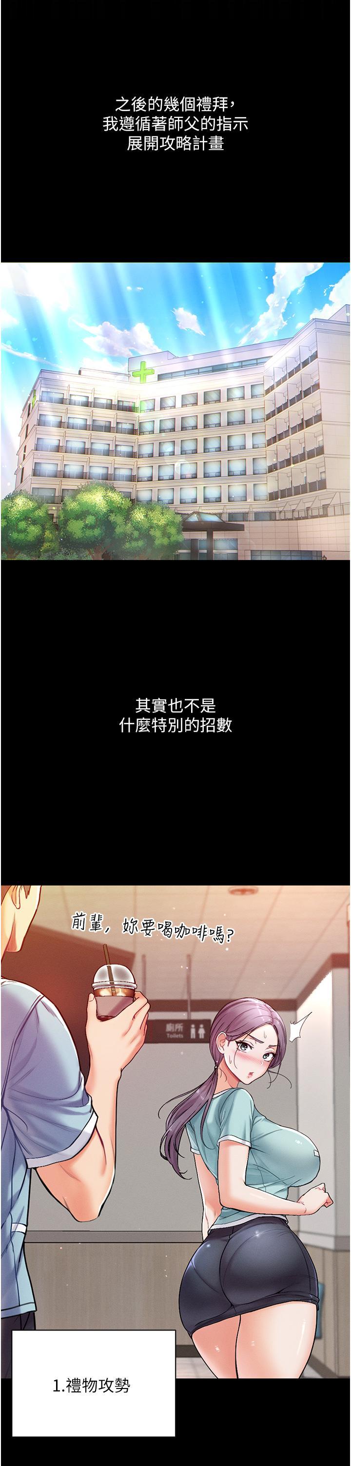 第3話