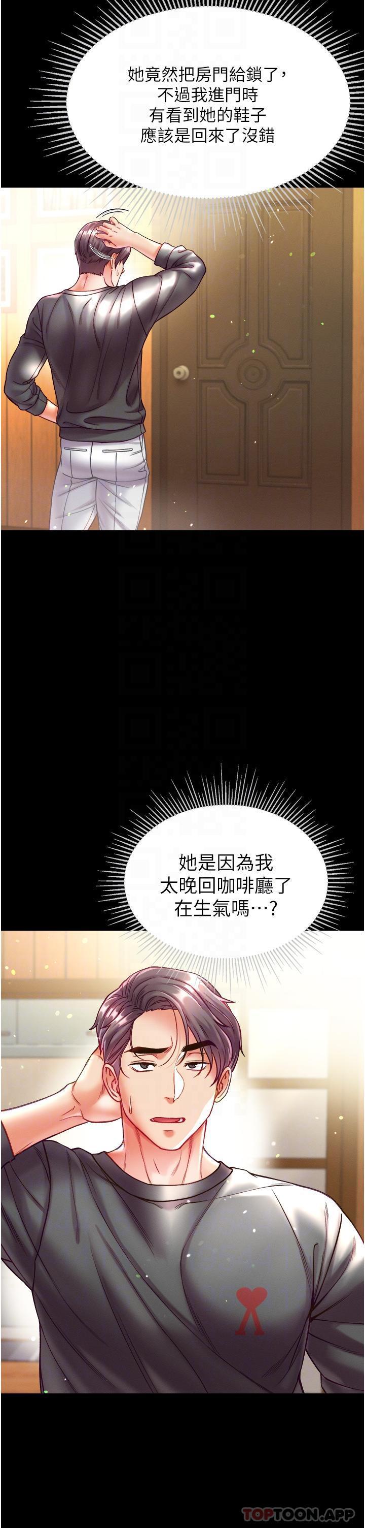 第29話