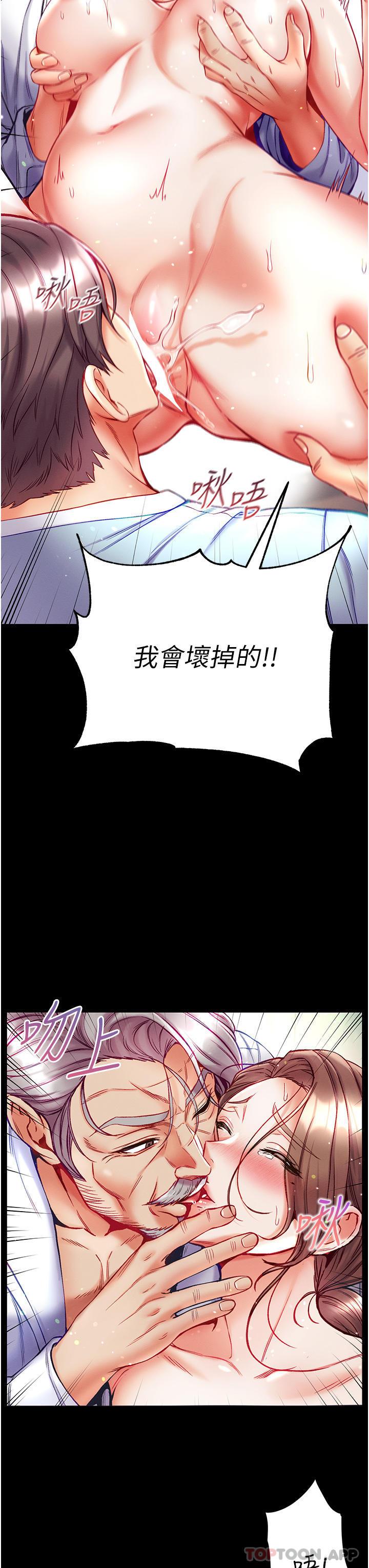 第33話