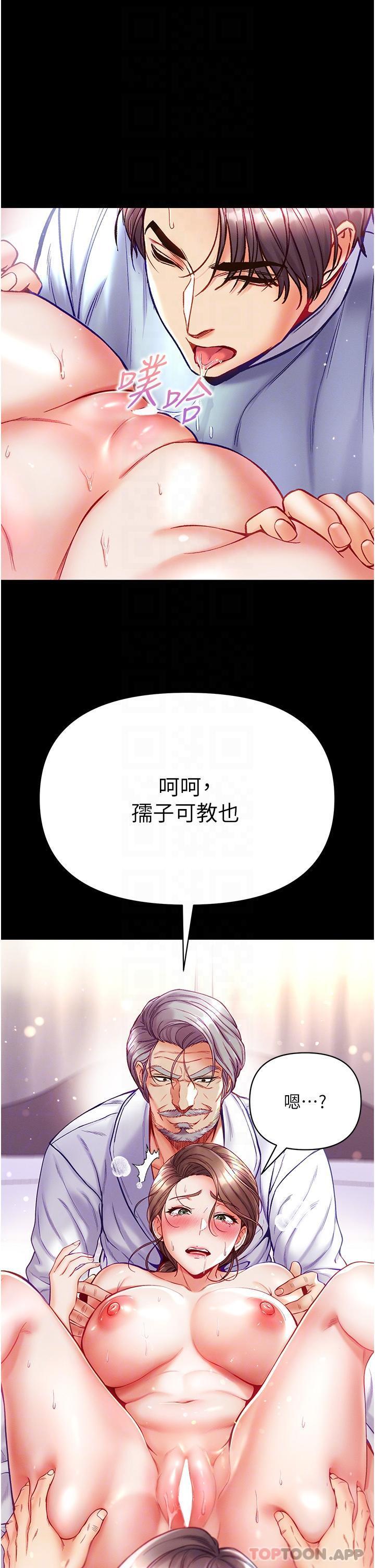 第33話