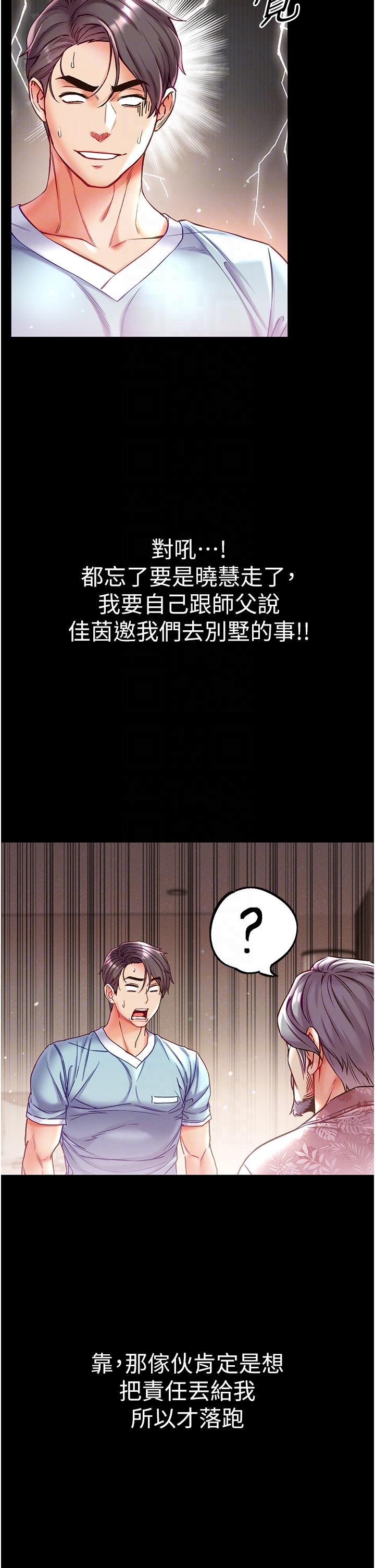 第53話