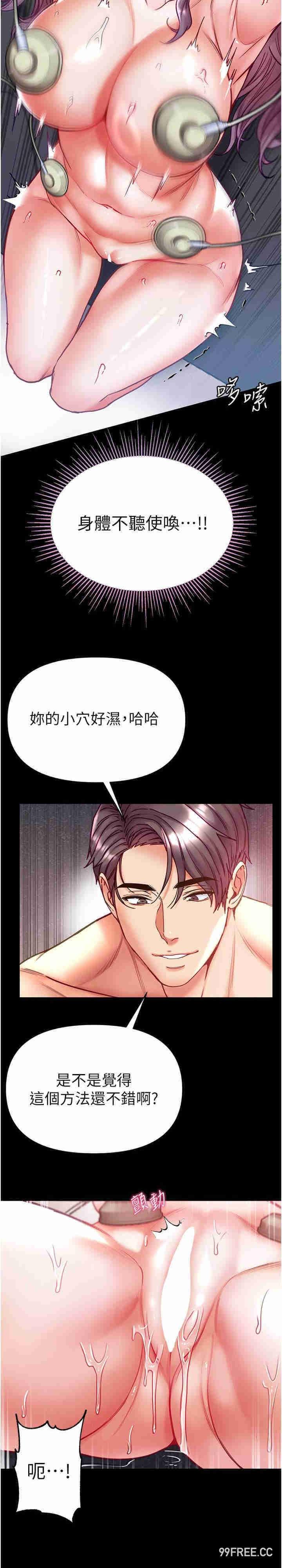 第61話