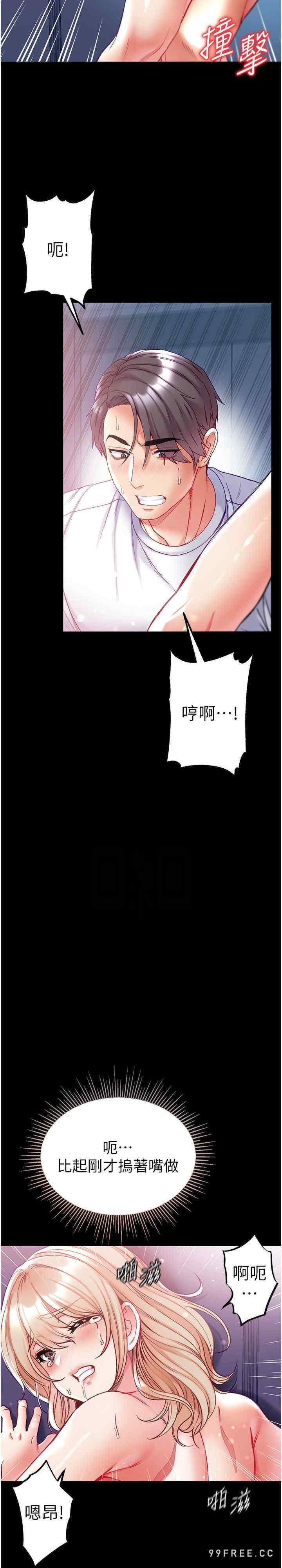 第67話