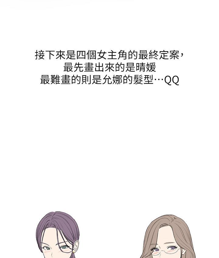 第81話