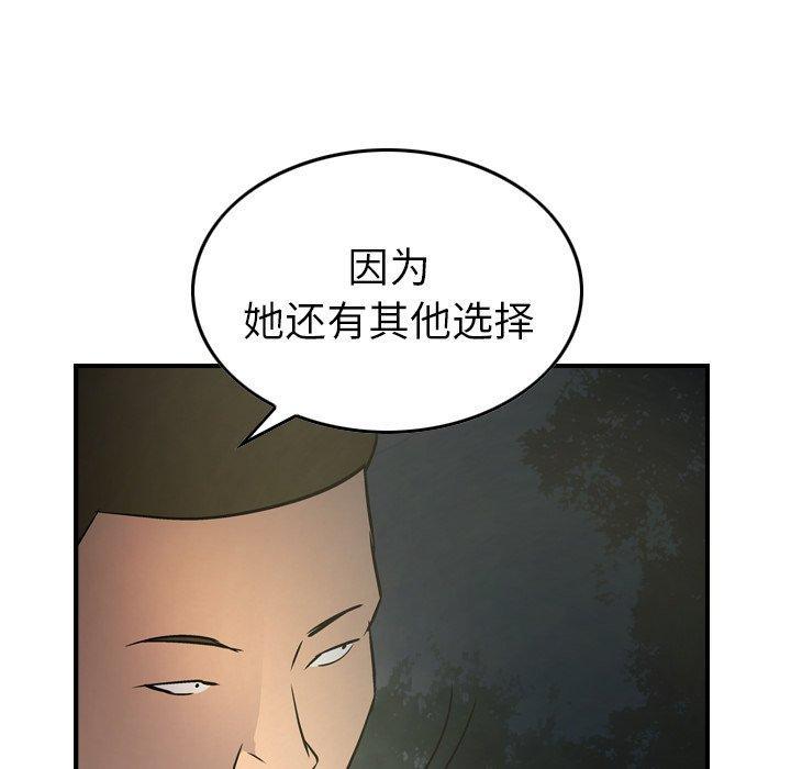 第54話