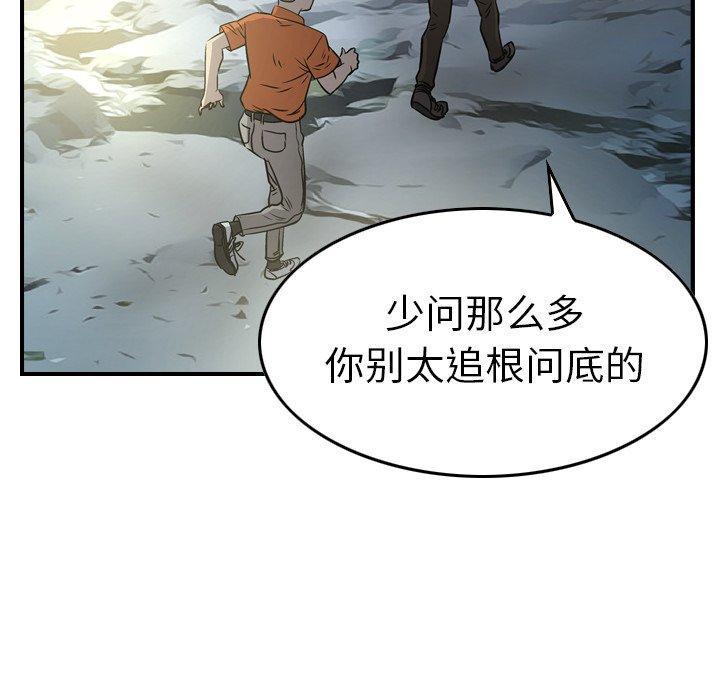 第54話