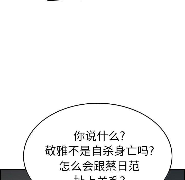 第66話