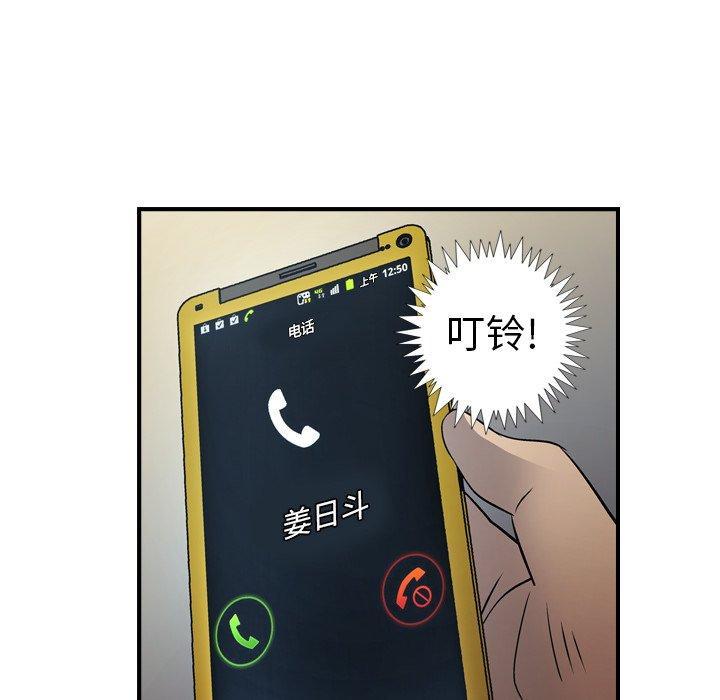 第76話