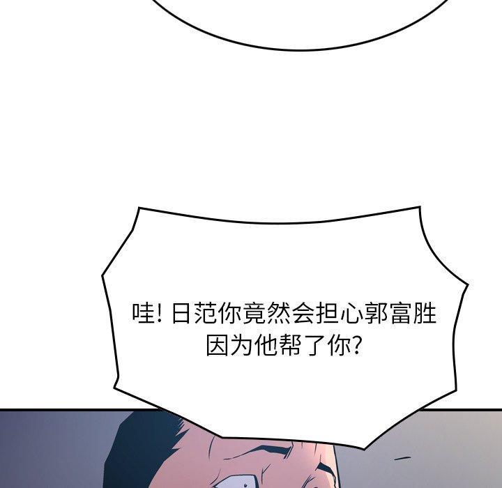 第77話