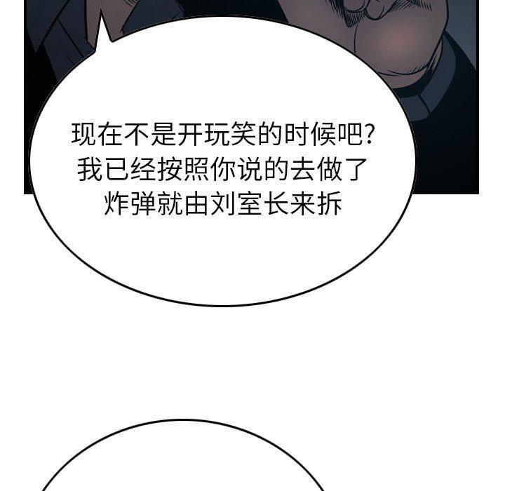 第80話