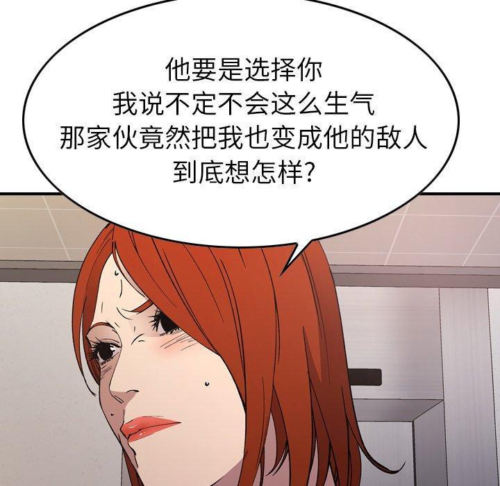 第81話