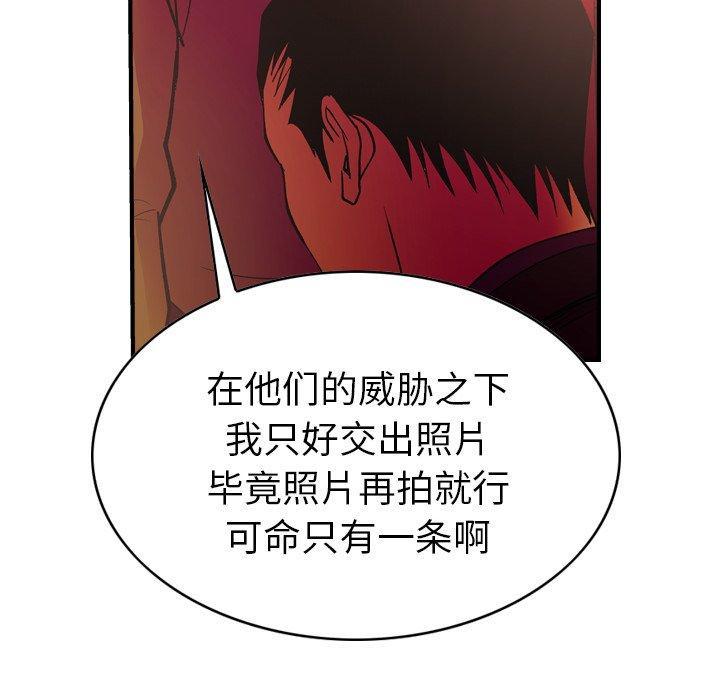 第81話