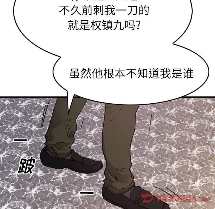 第81話