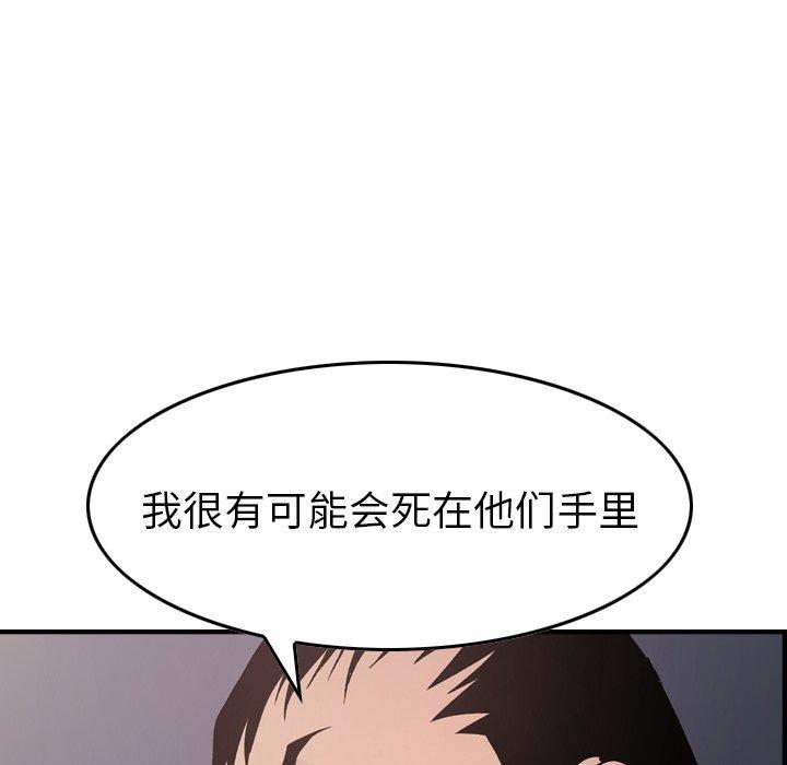 第81話