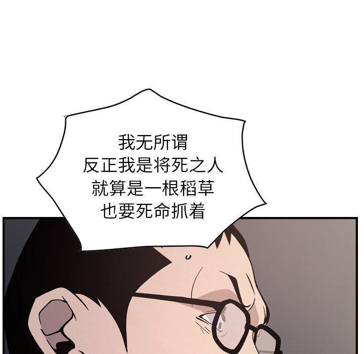 第81話