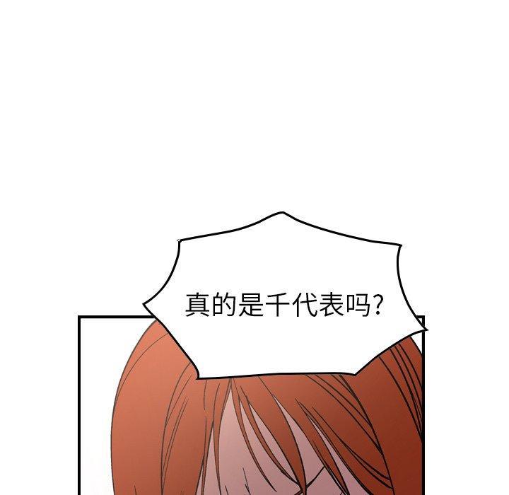 第81話