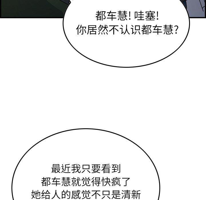 第83話