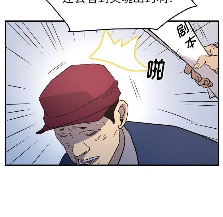 第84話