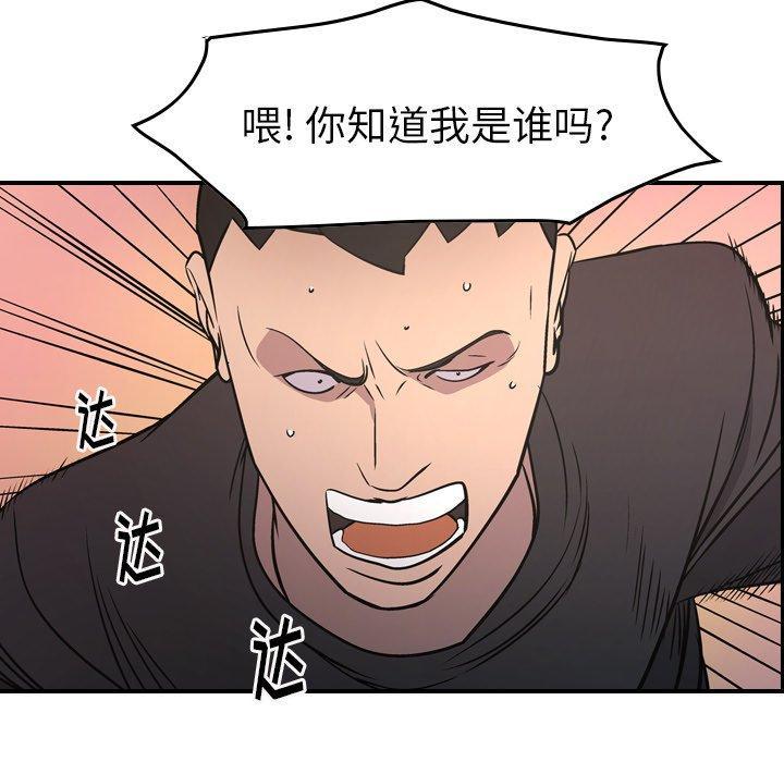 第84話