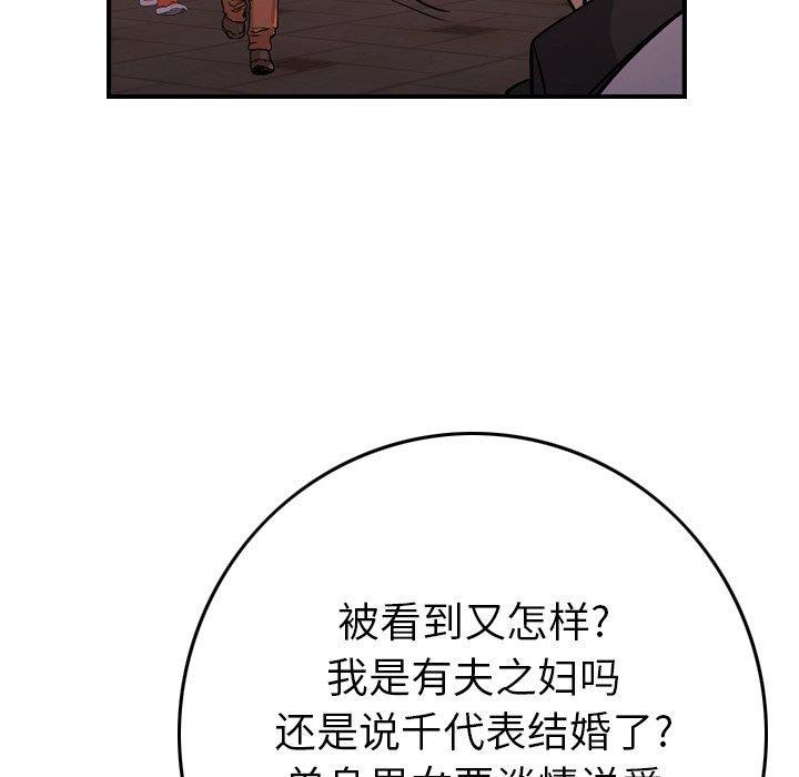 第85話