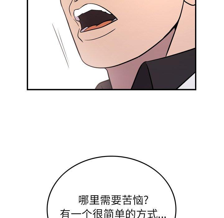 第85話