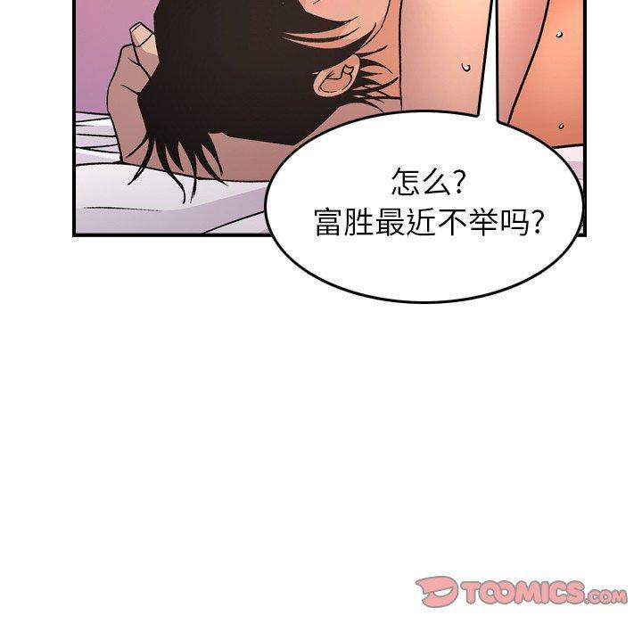 第87話