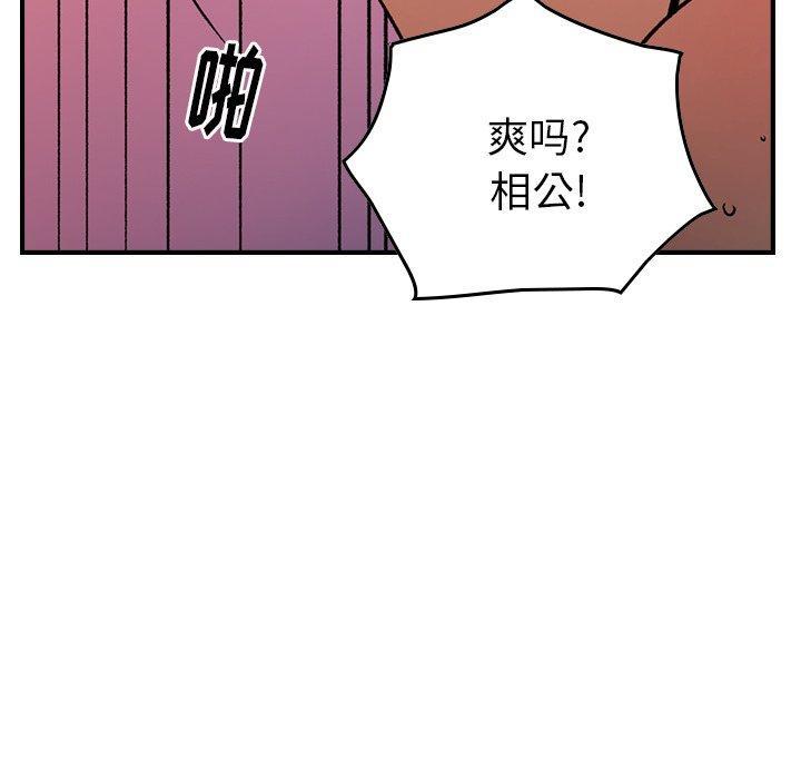 第87話