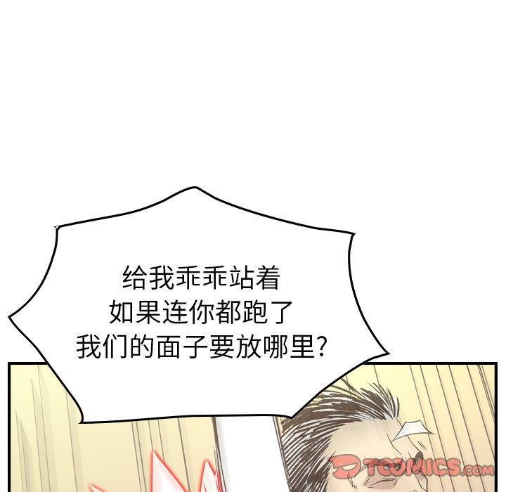 第89話