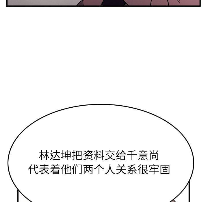 第94話