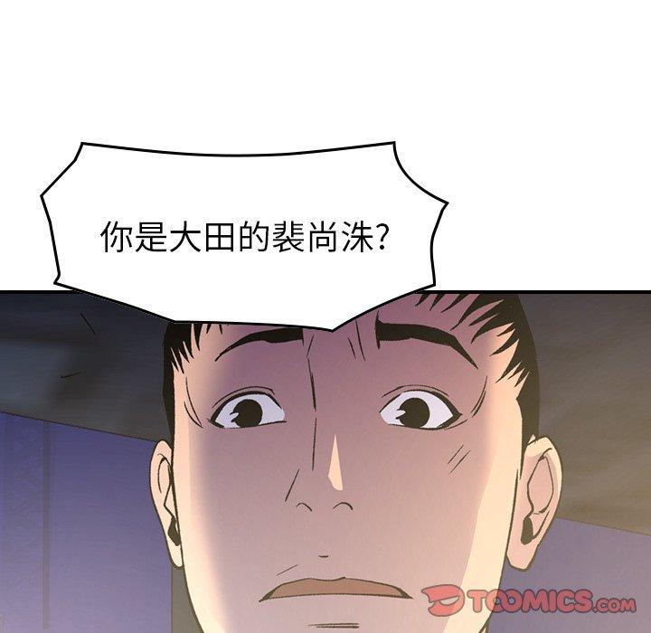 第99話