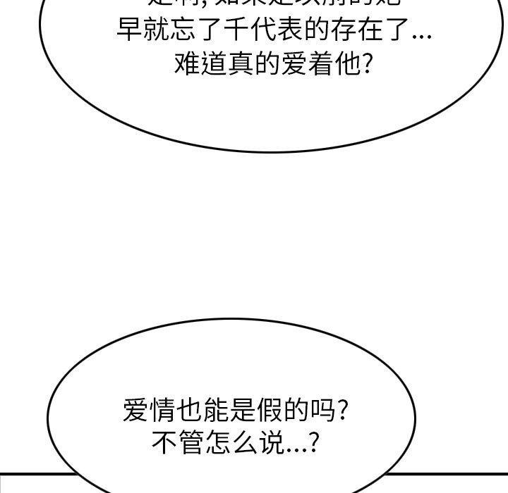 第100話