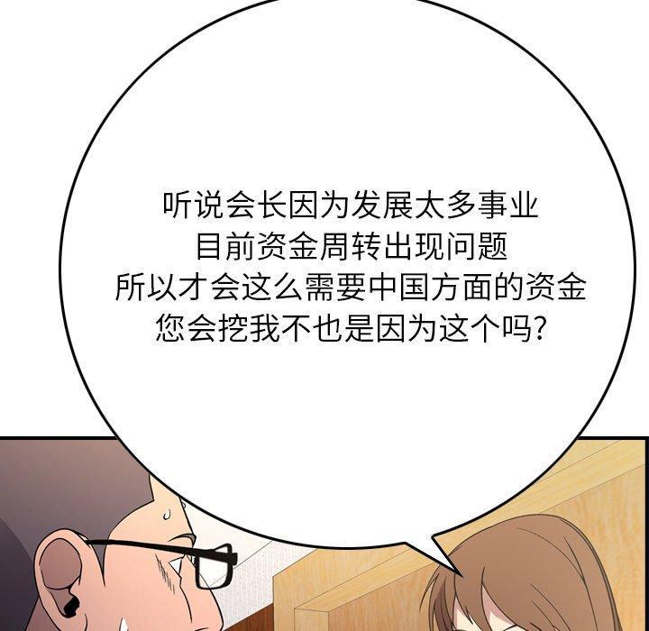 第101話