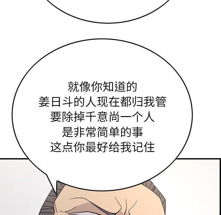 第102話