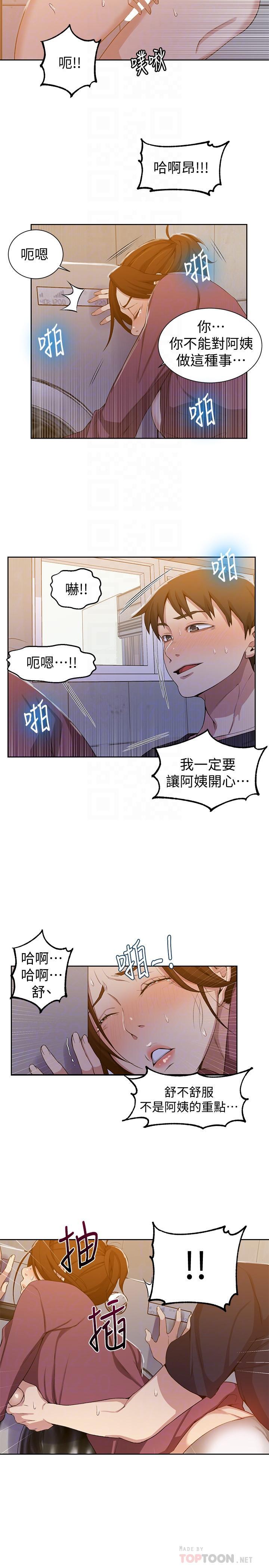 第43話