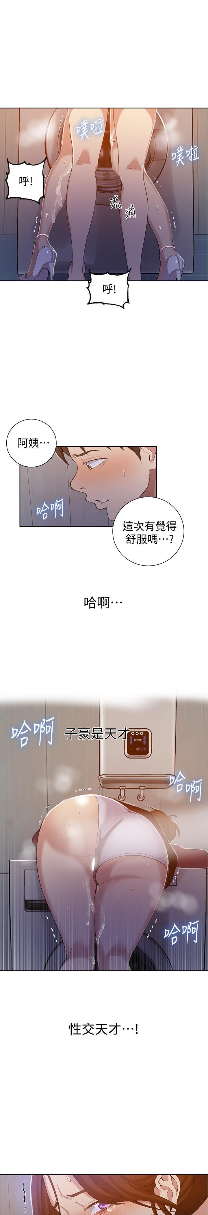 第43話