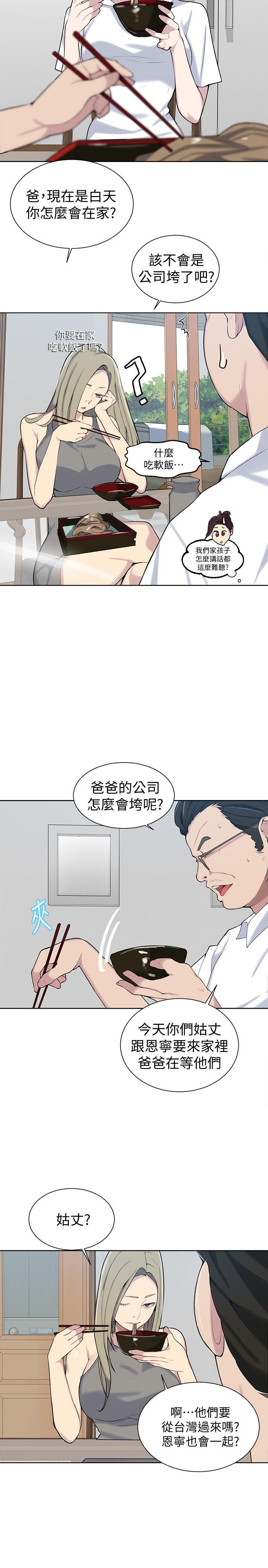 第47話