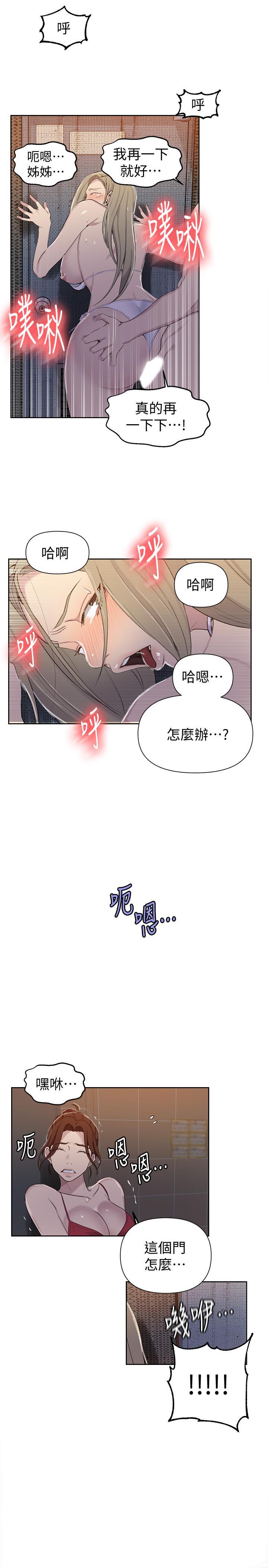 第53話