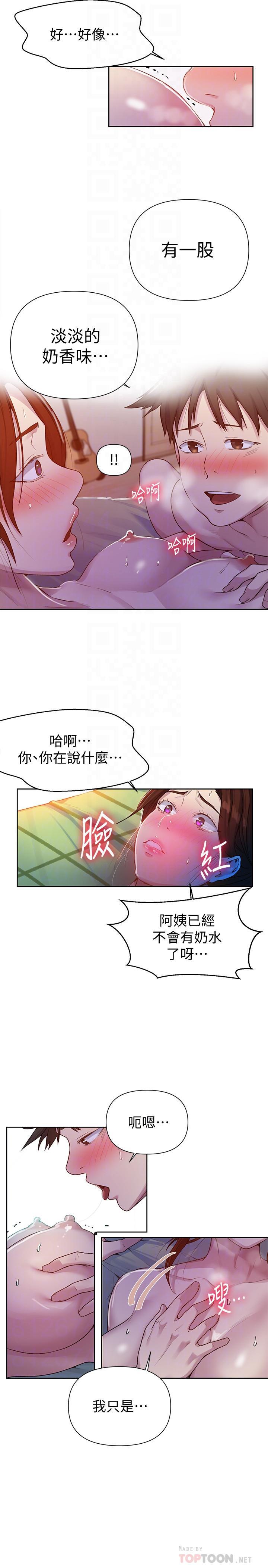 第69話