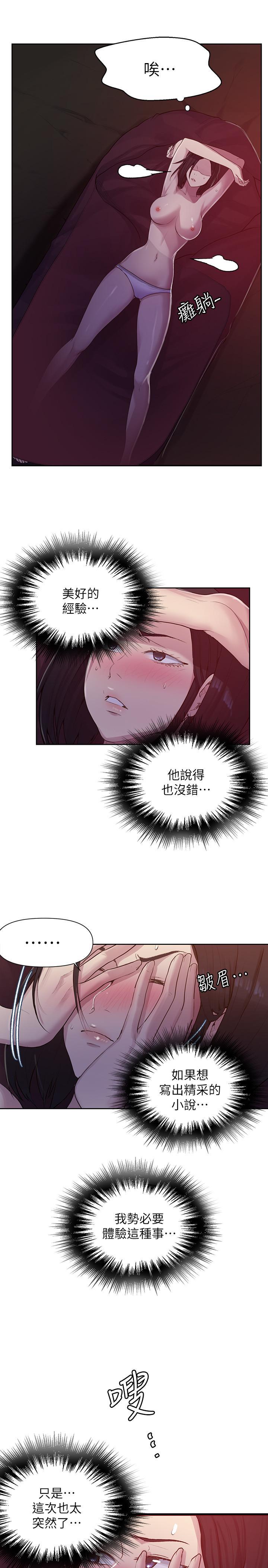 第73話