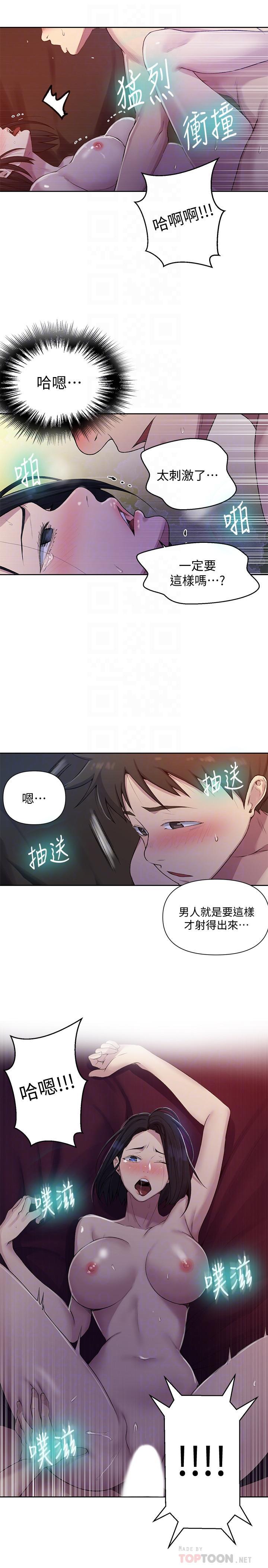 第74話