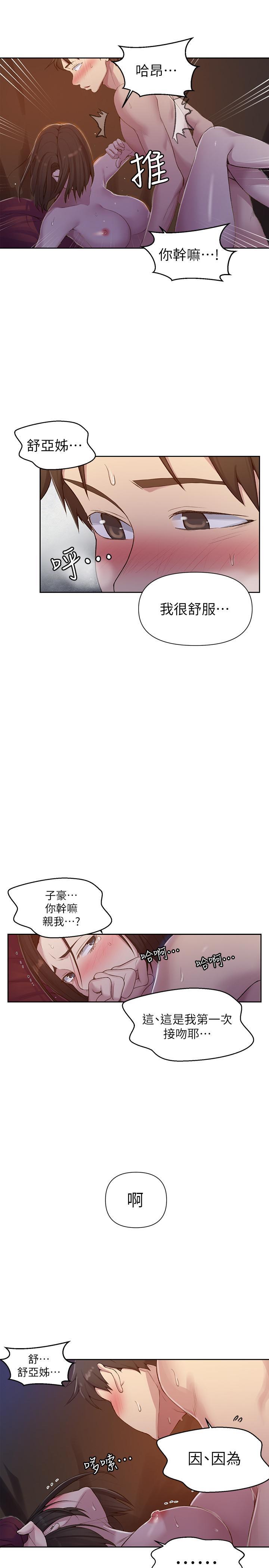 第74話