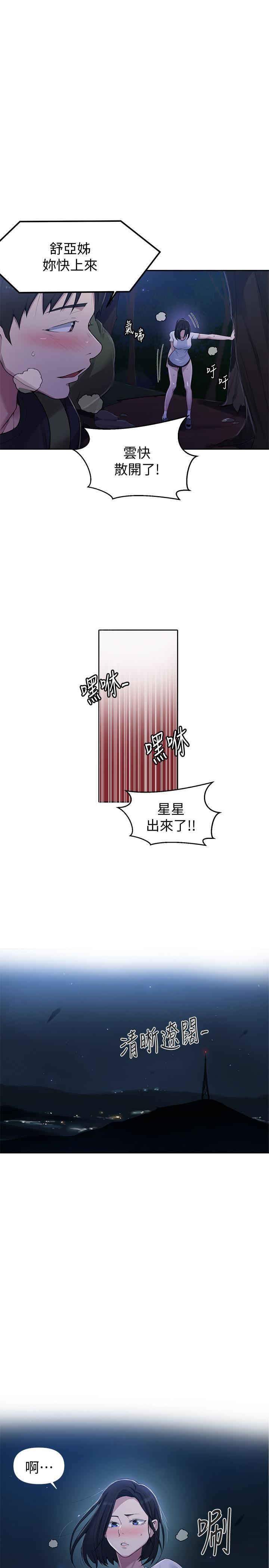 第74話