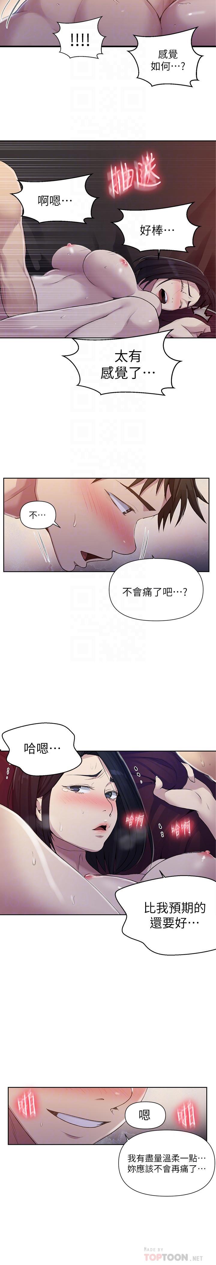 第74話