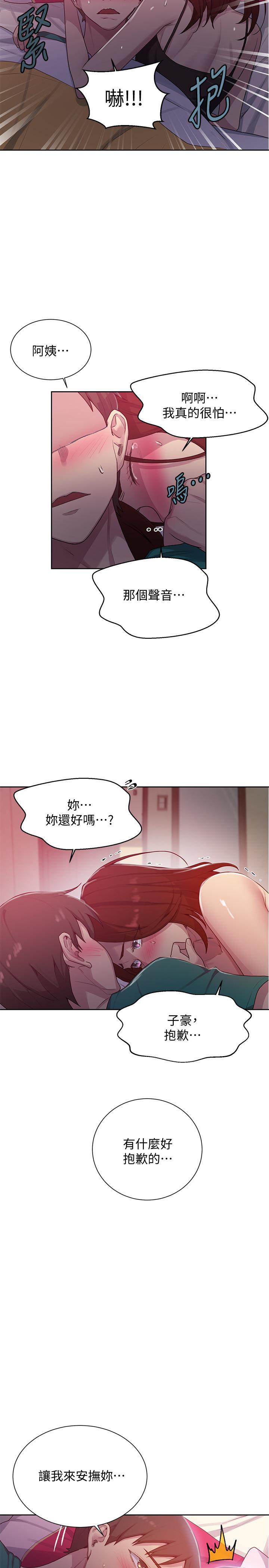 第81話