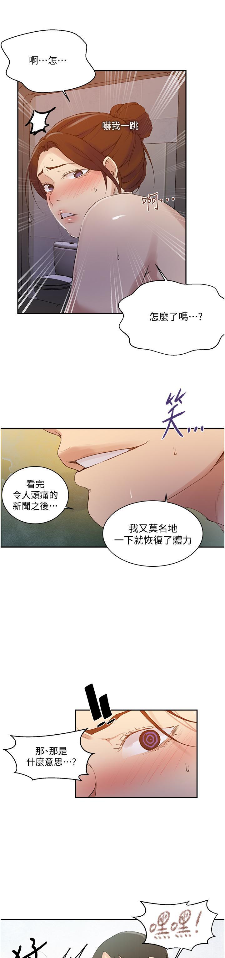 第143話