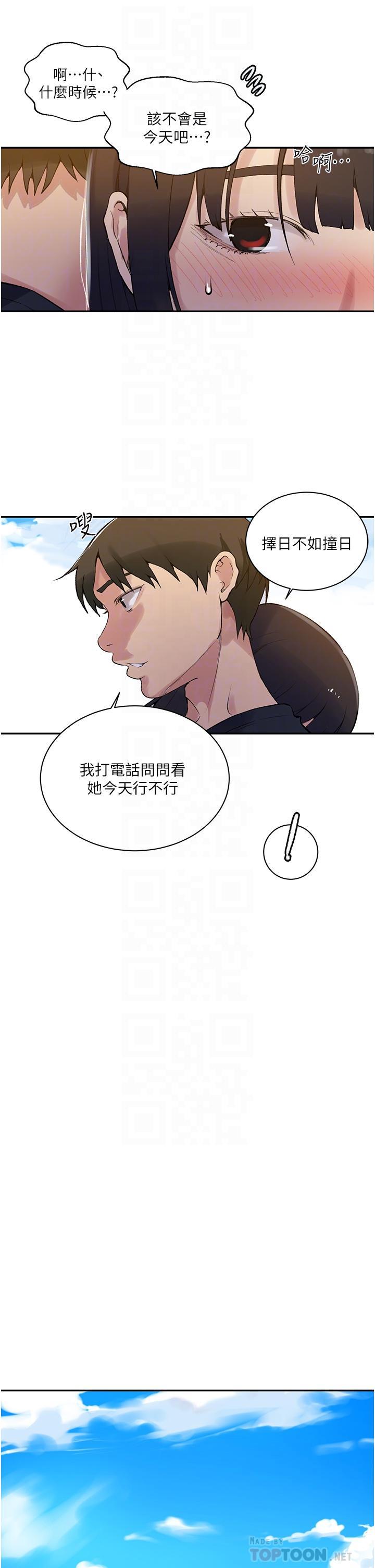 第160話