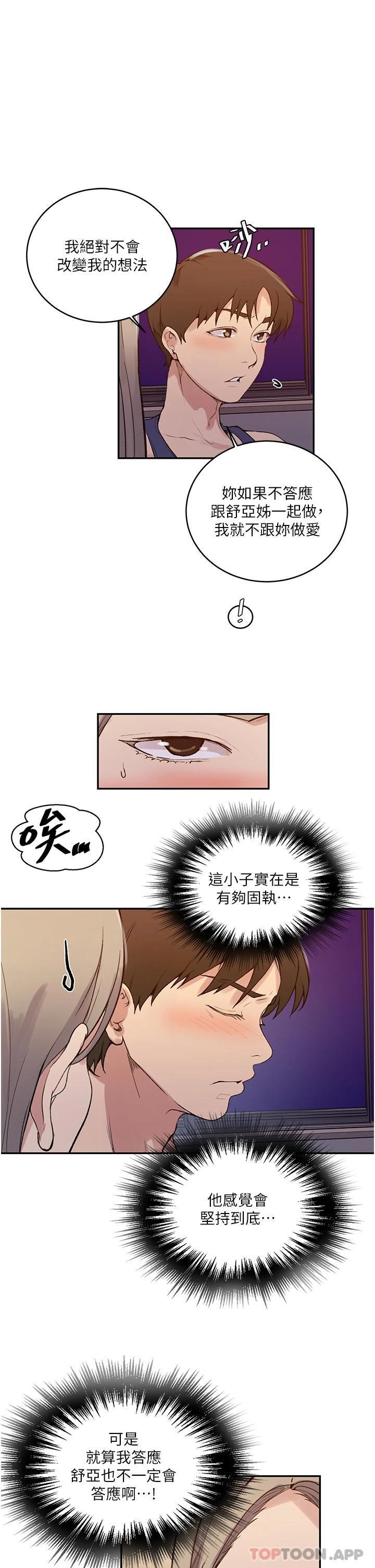 第164話