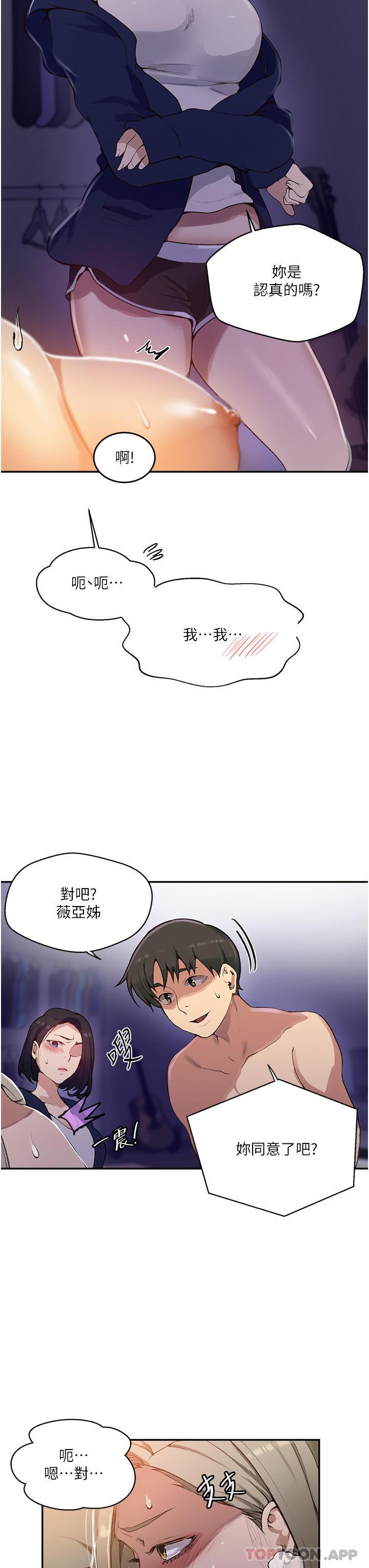 第166話