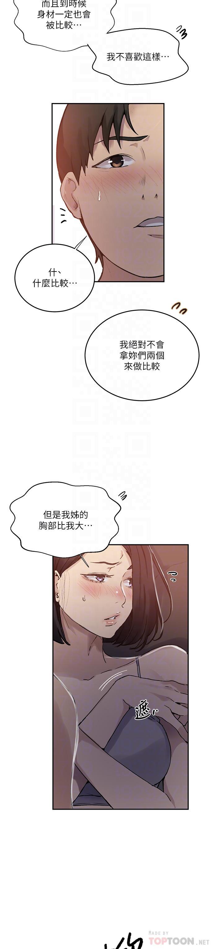 第167話