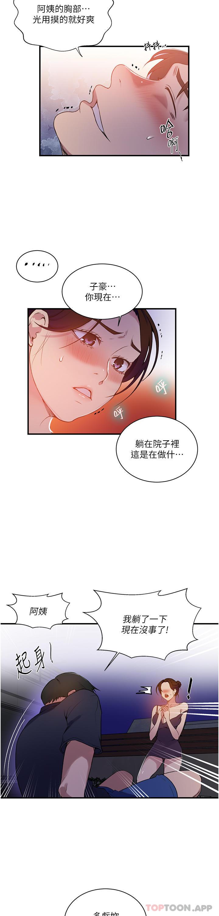 第181話